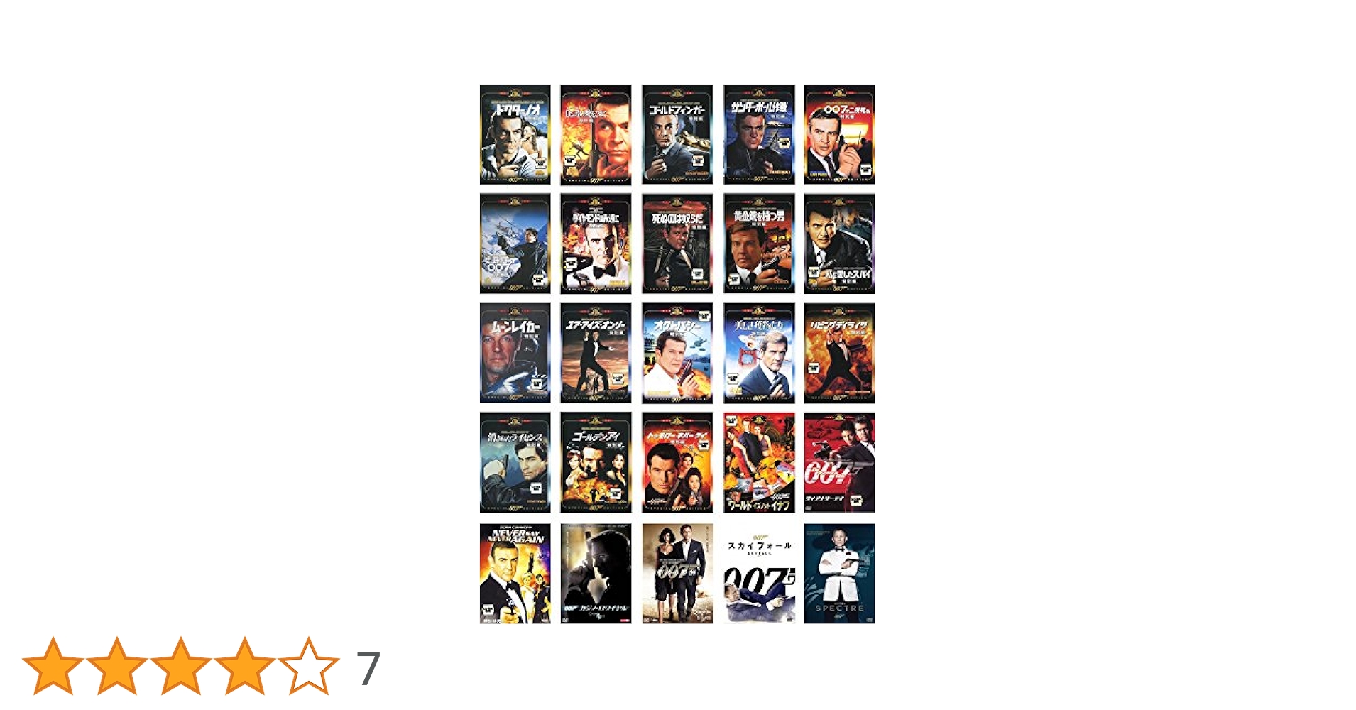 007シリーズ全２５枚セット Amazon.co.jp: 007 シリーズ [レンタル落ち] 全25巻セット